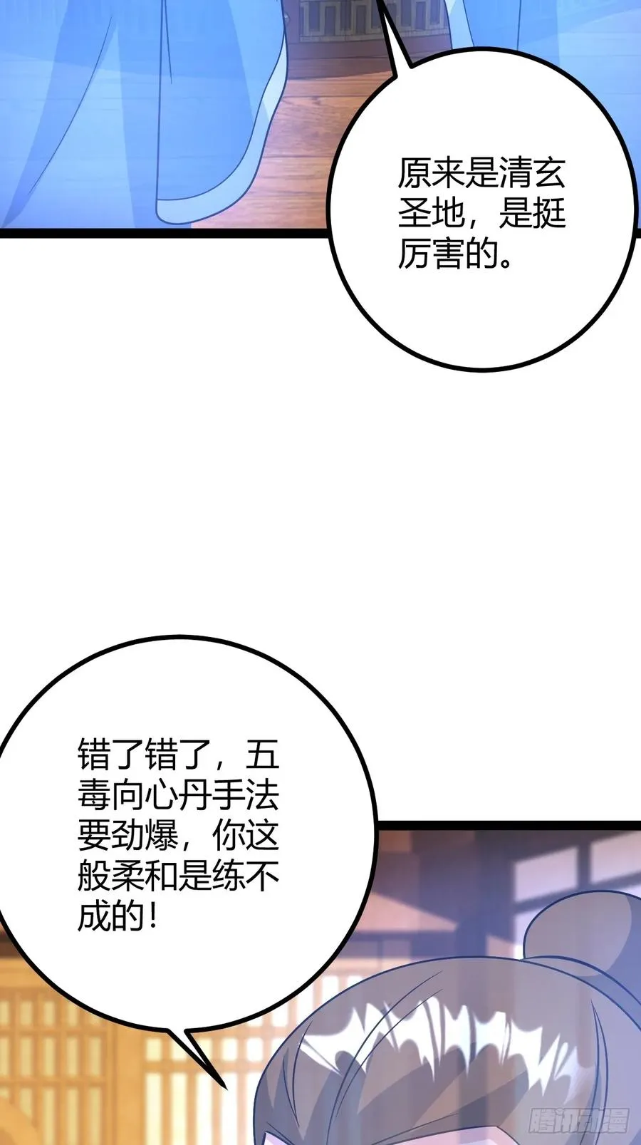 回到萧家，开始炼技11