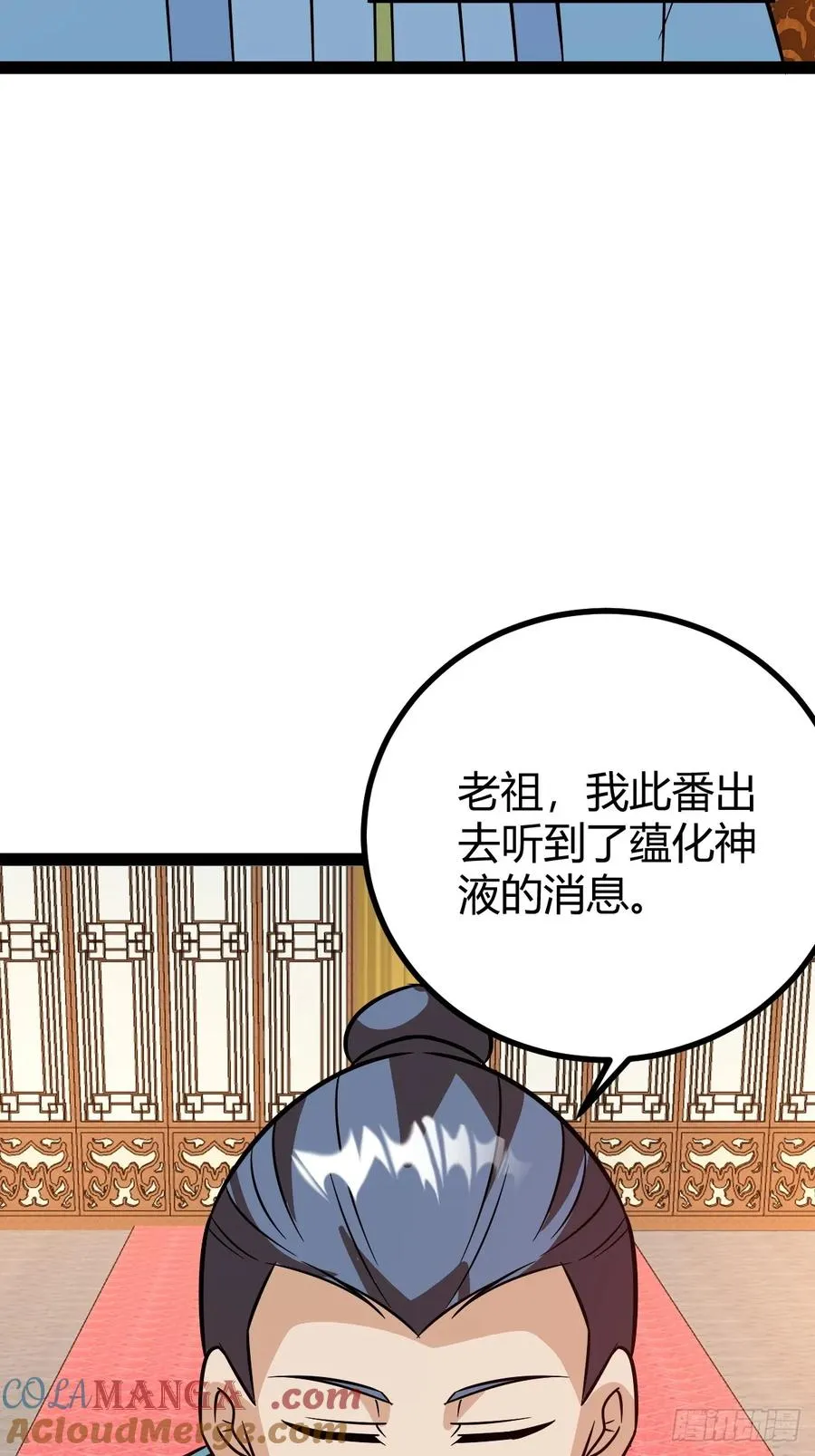 他萧家怎么敢54