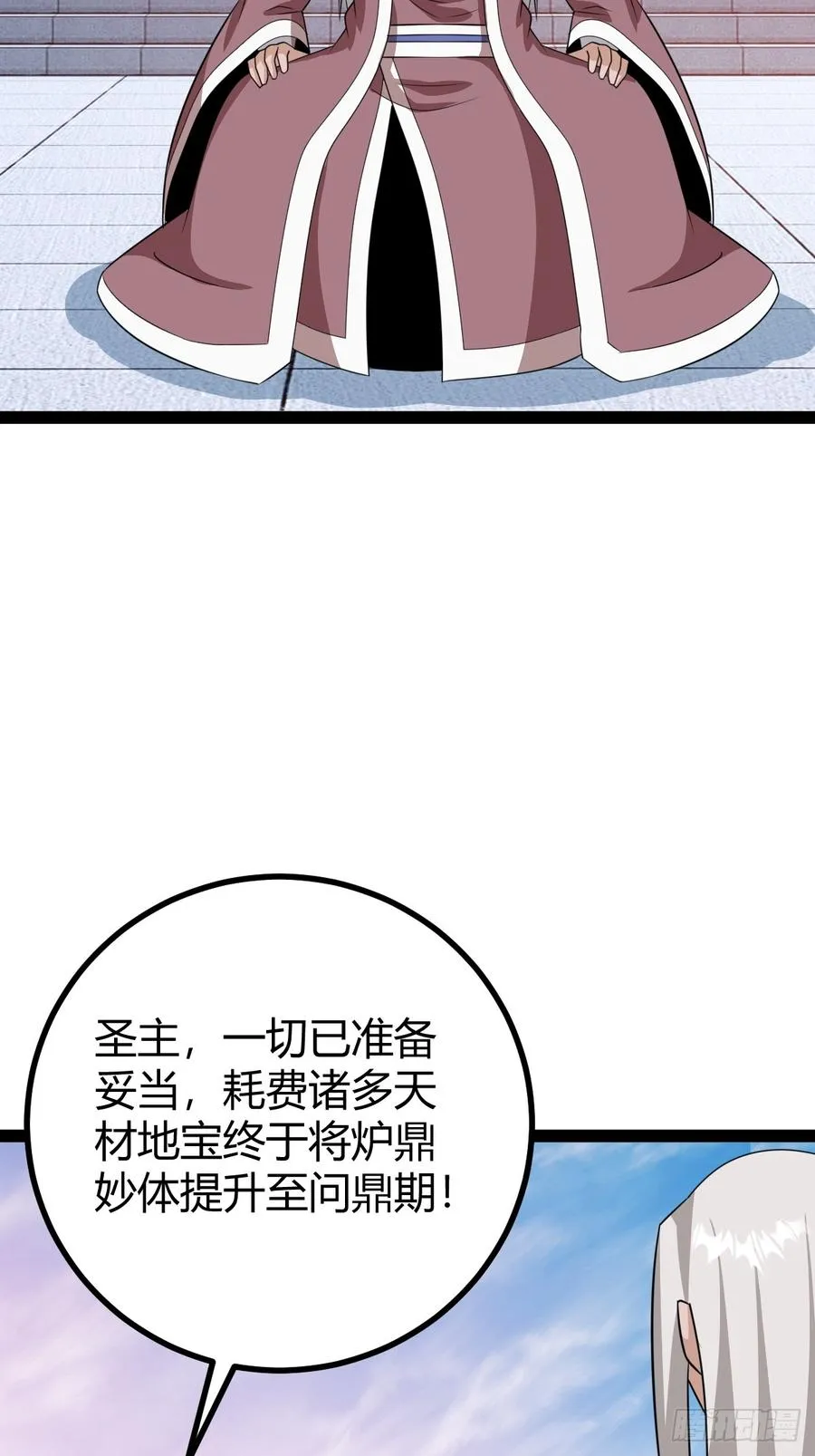 六响机缘启动29