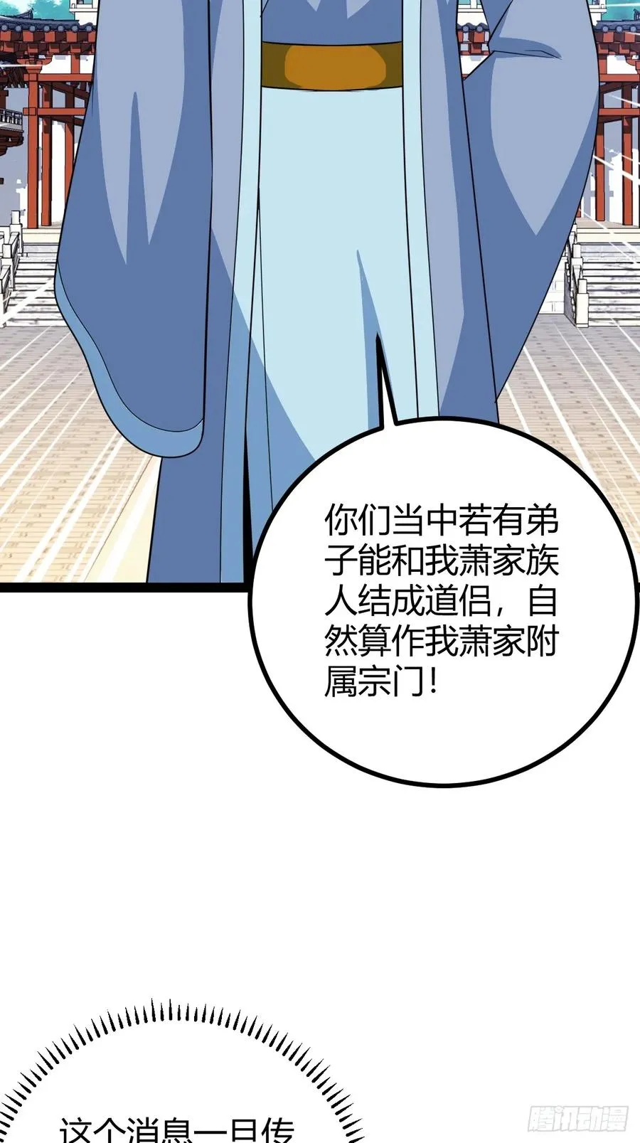 相亲大会开始44