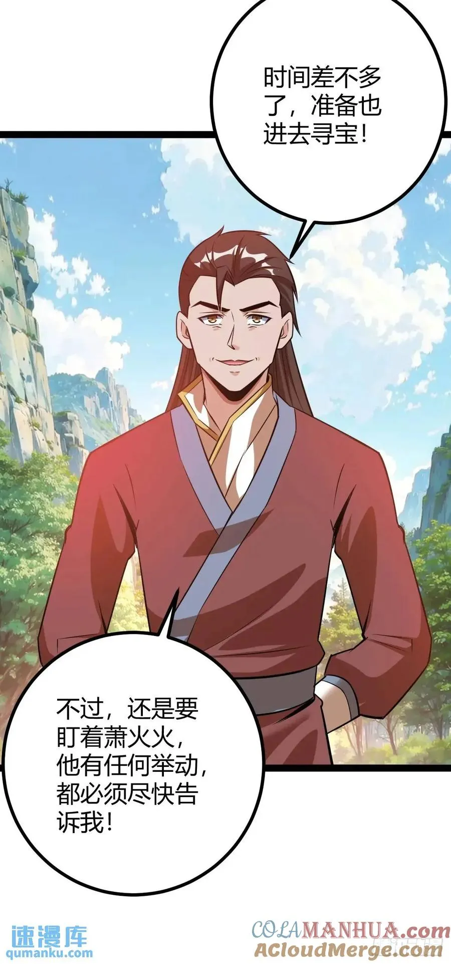 天外箍12