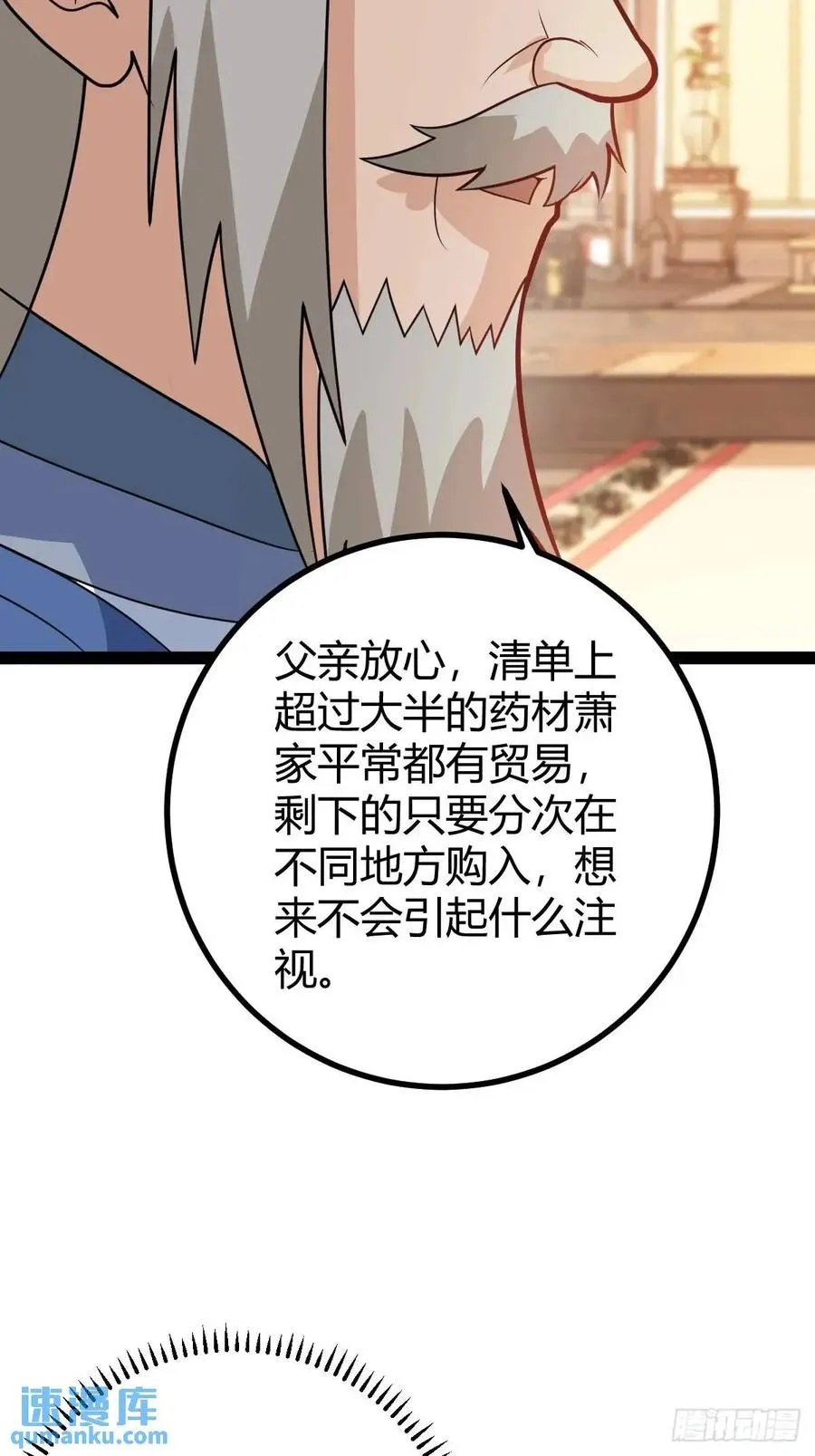 炼丹术20