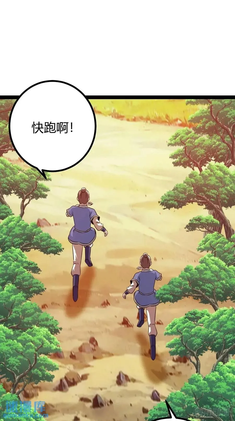 太可怕了2