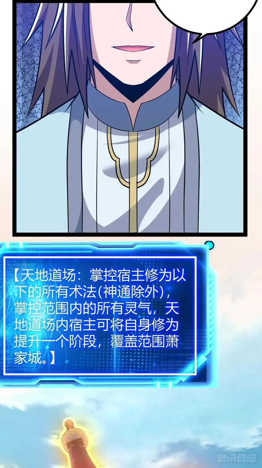 震惊的钟灵菁，女帝降世40
