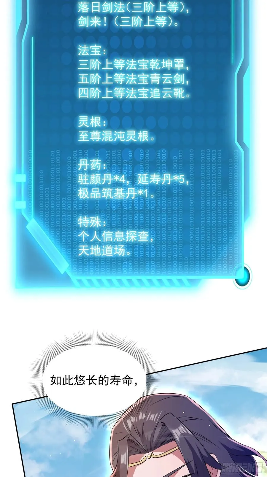 大气运者26