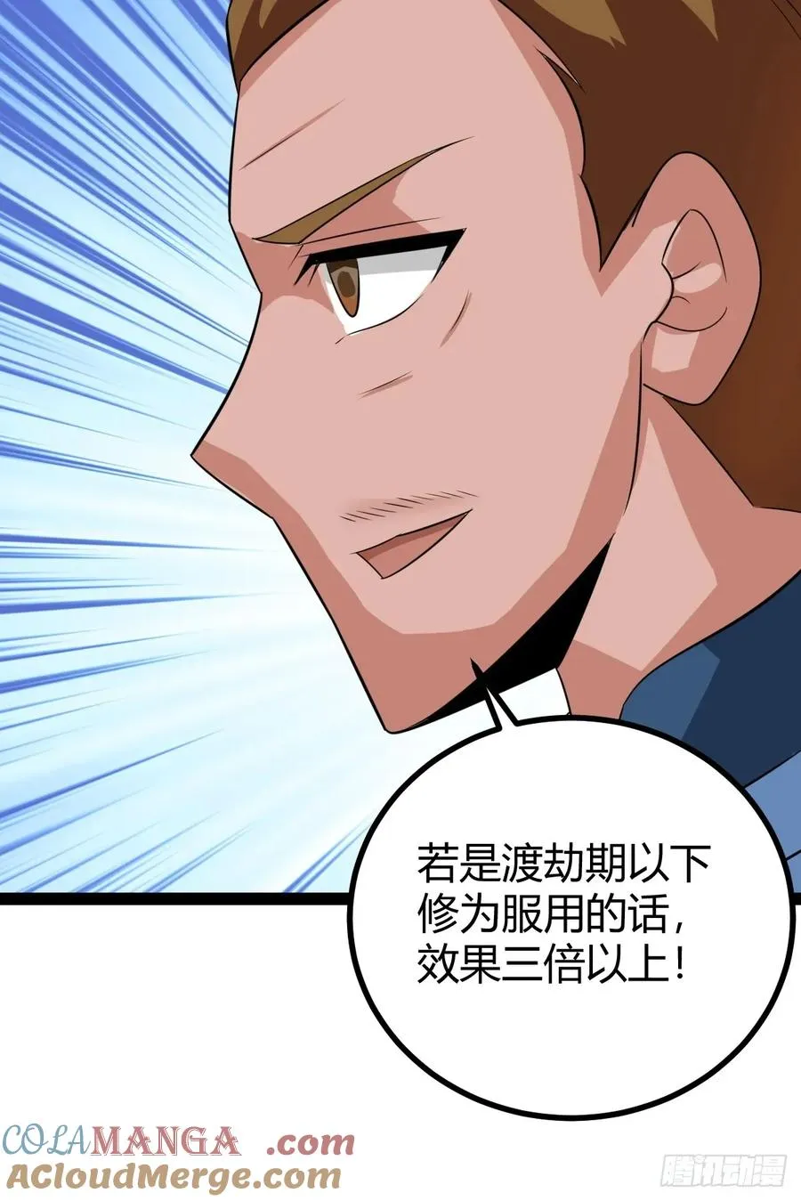 仙级上品延寿丹33