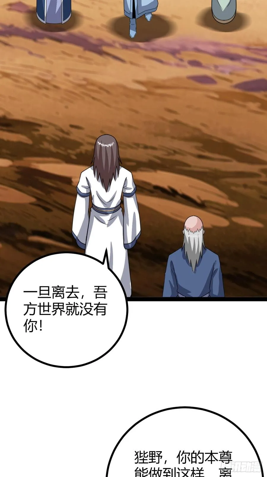 六响机缘启动14