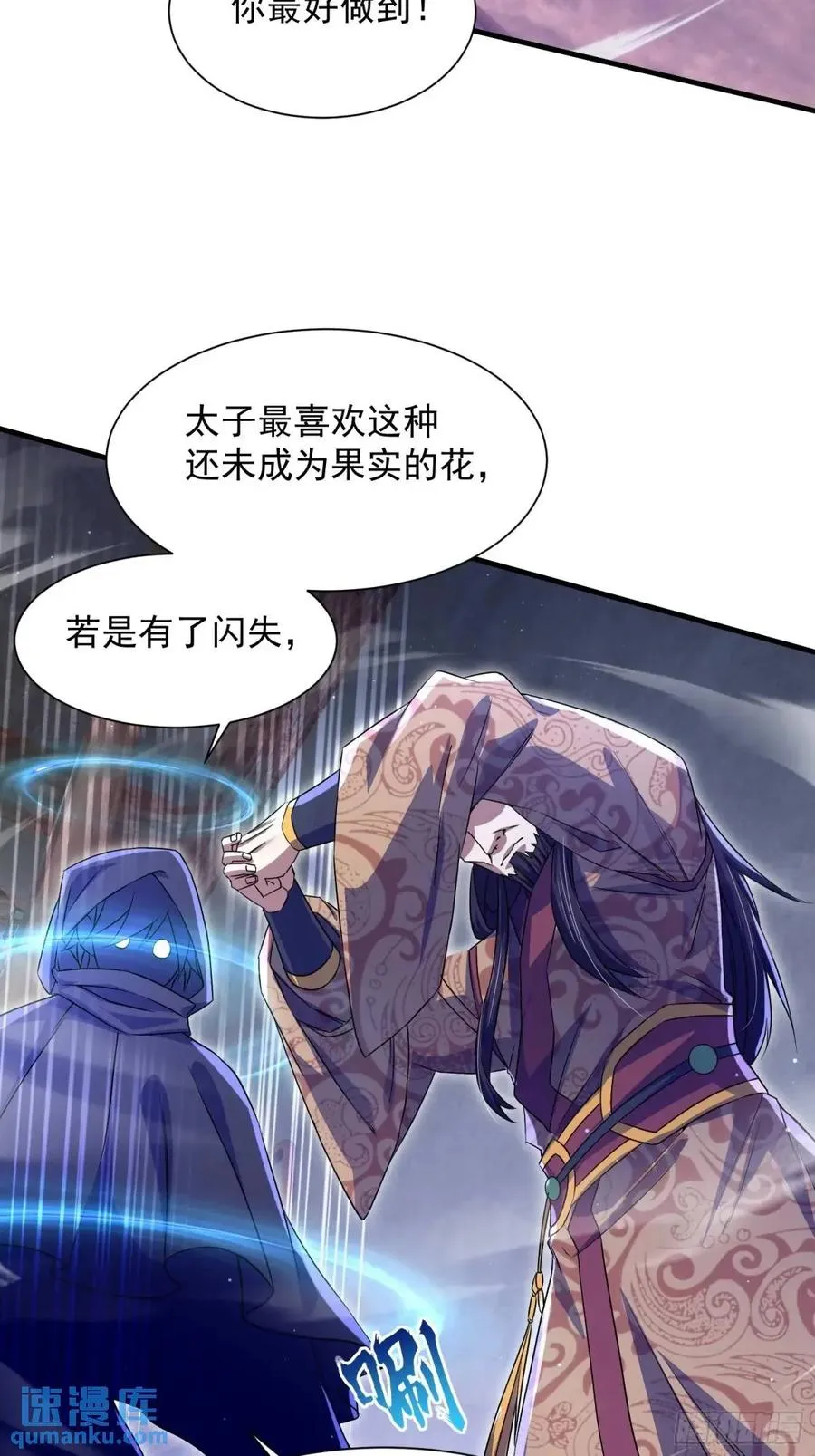 操办婚事32