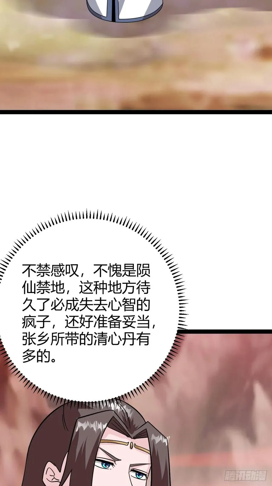 圣地道基，炼魔岭20