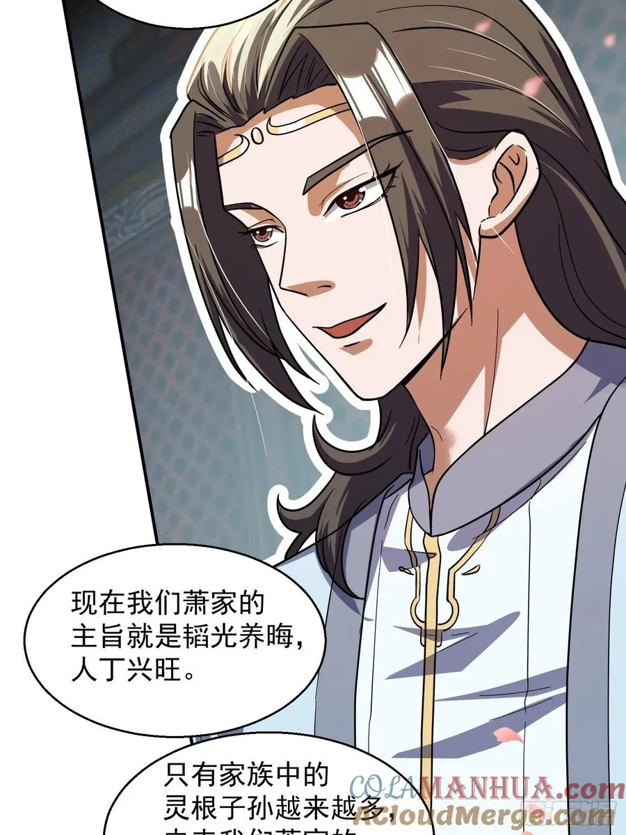 青岚宗大开杀戒12