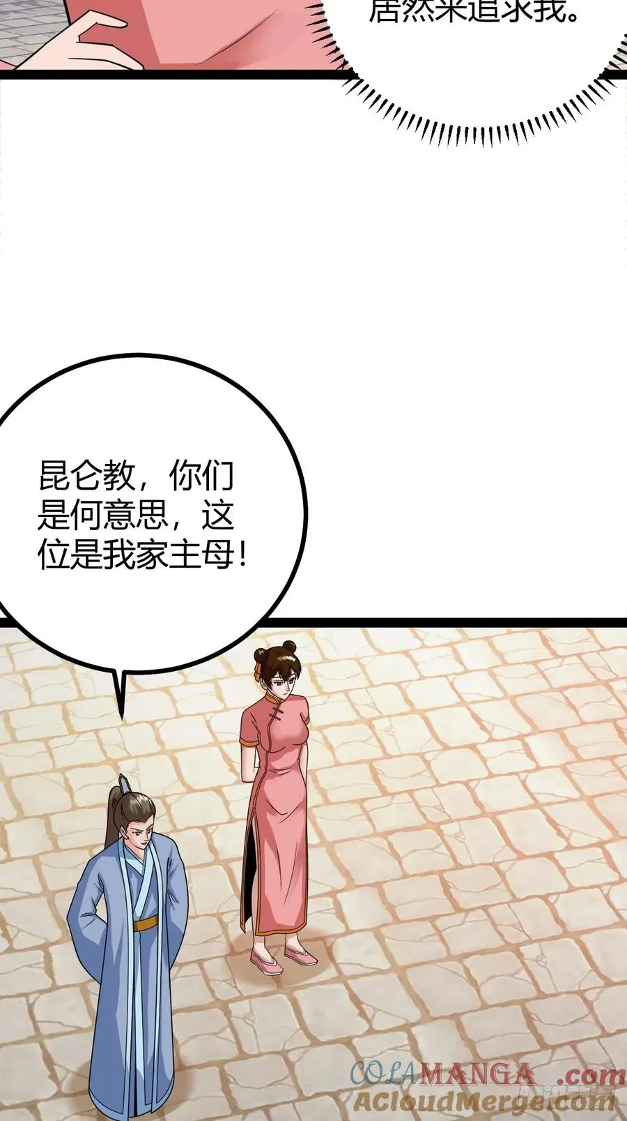冥神宗出手了！3