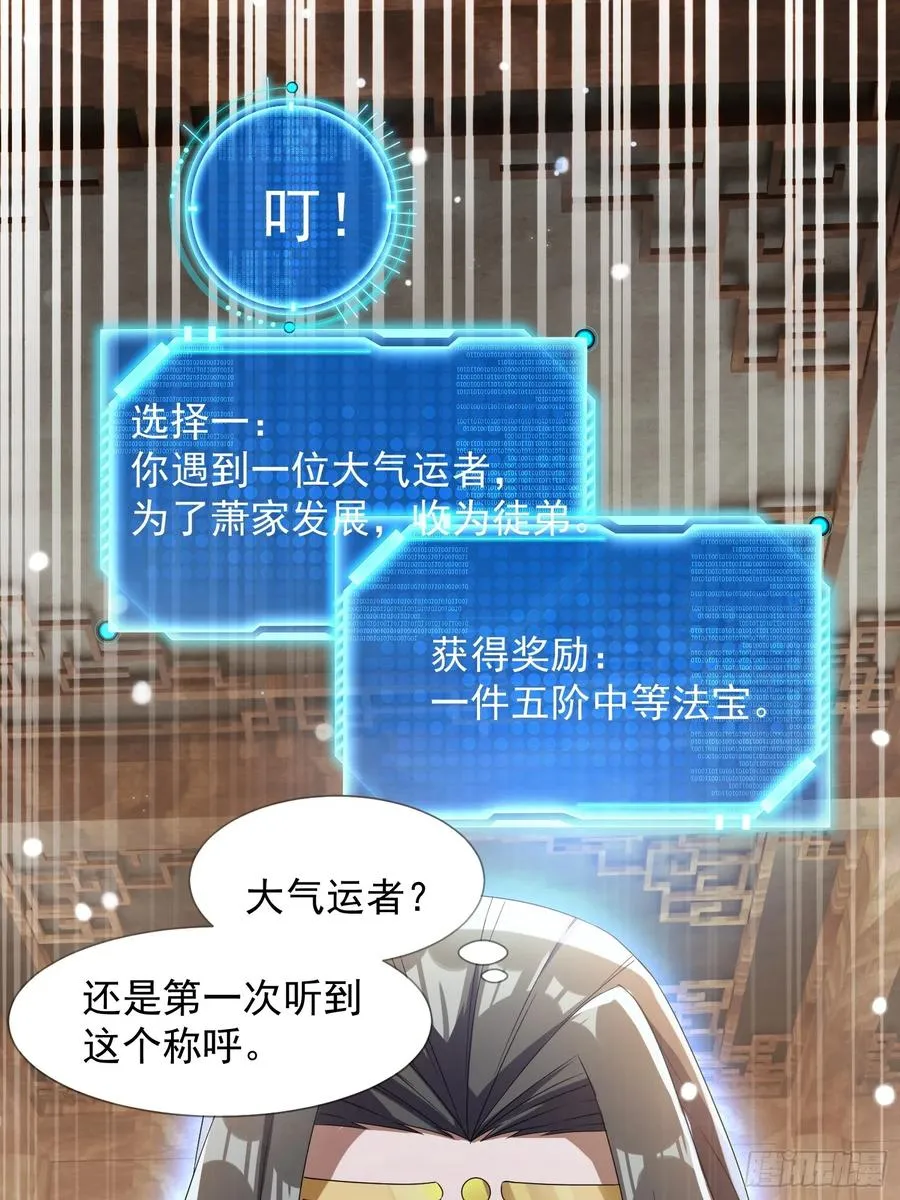 大气运者50