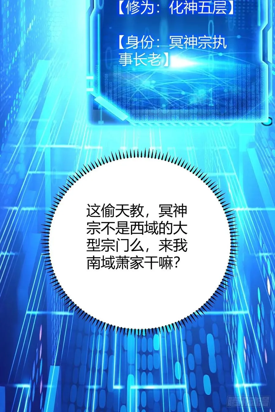 护族之战49