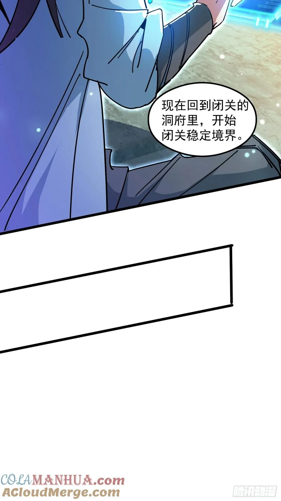 渡化神雷劫27