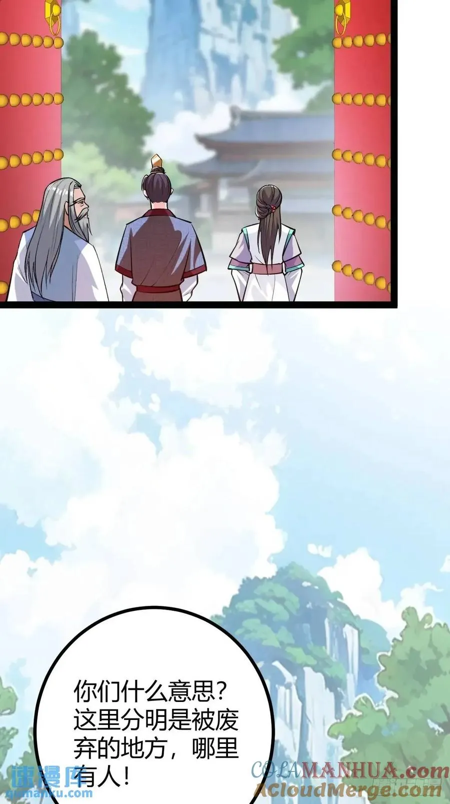 萧家外院的欢乐15
