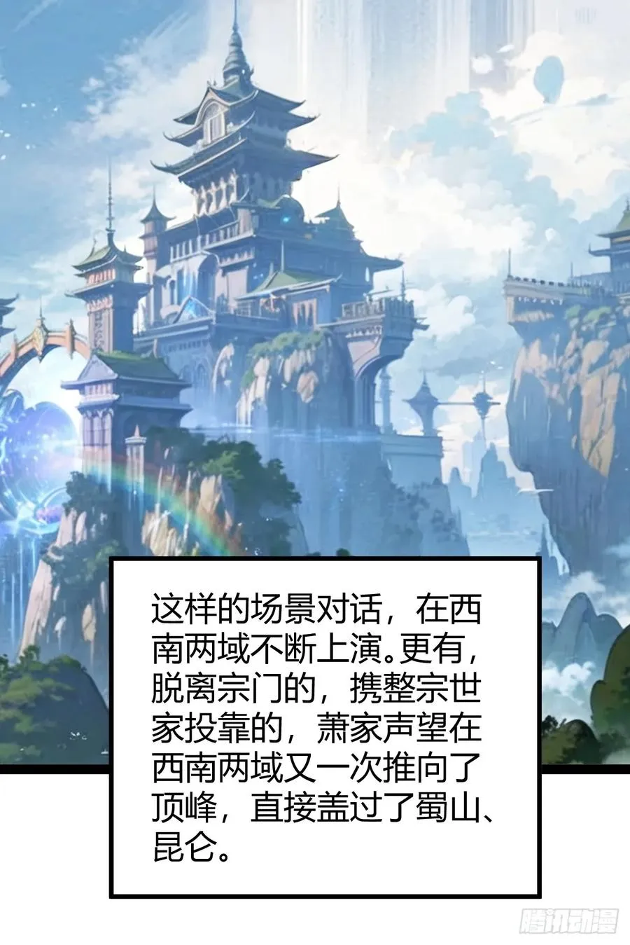 准圣地沐云宗41