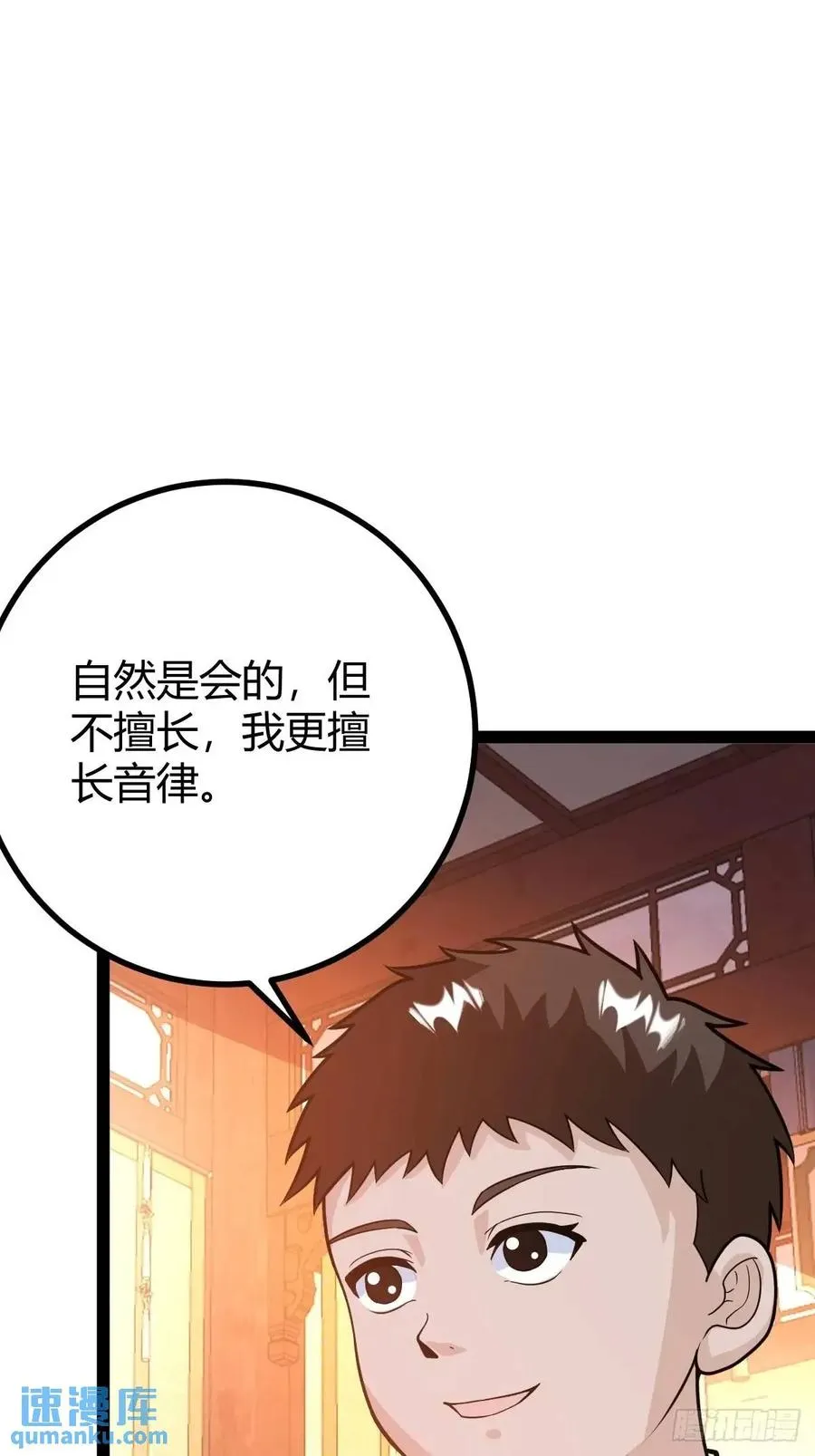 炼丹术7