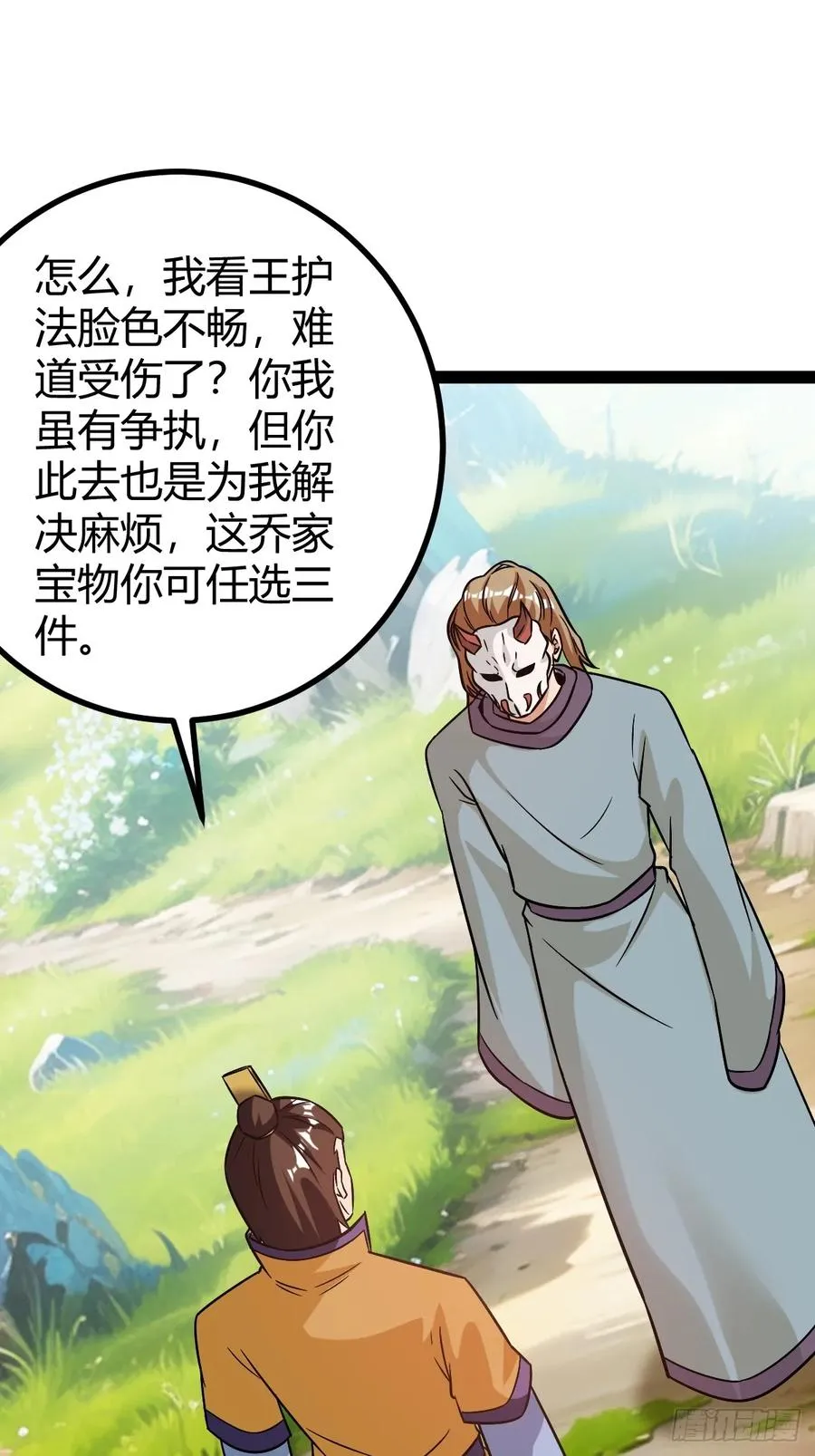 生死仇敌2