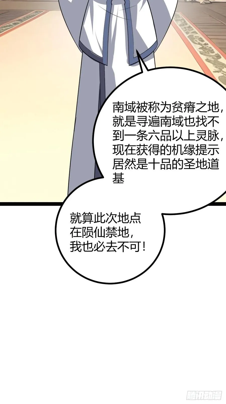 圣地道基，炼魔岭4