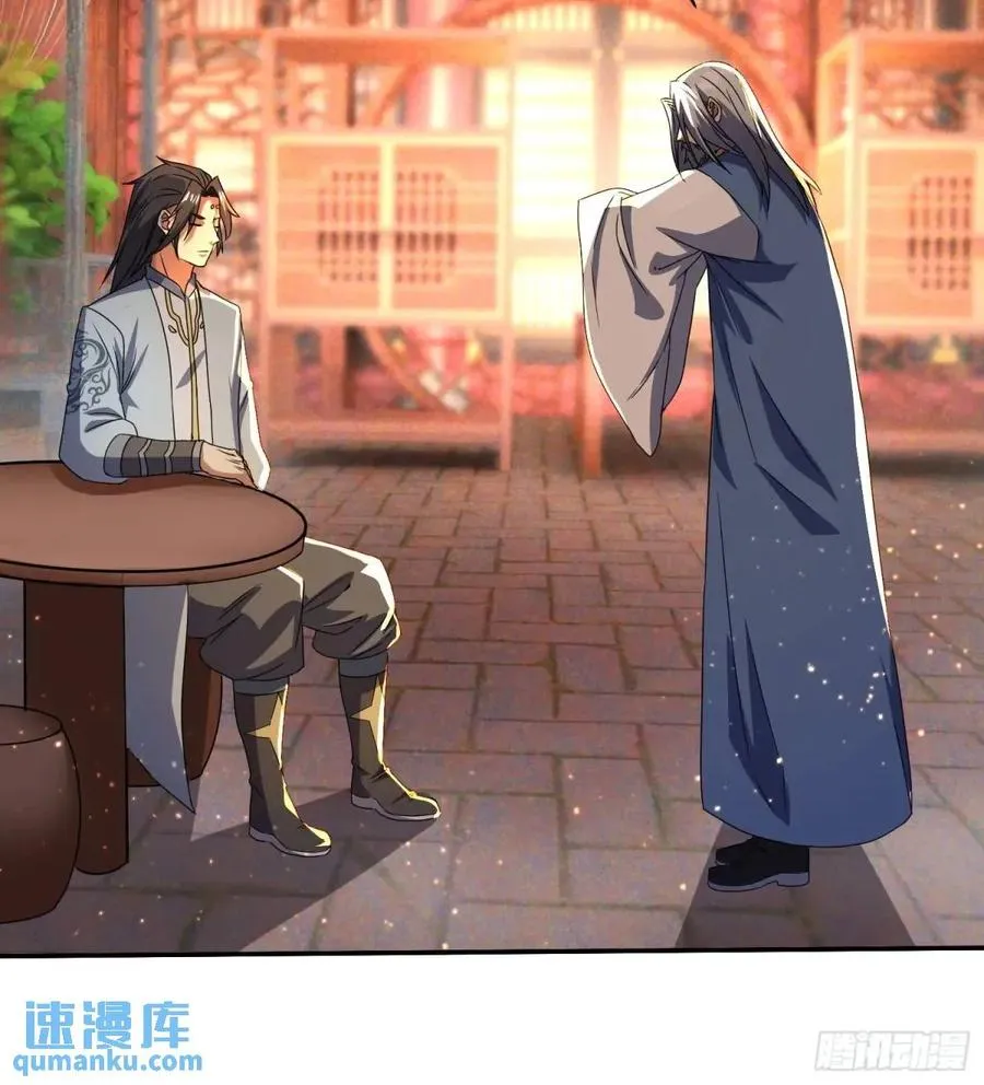 追命符8