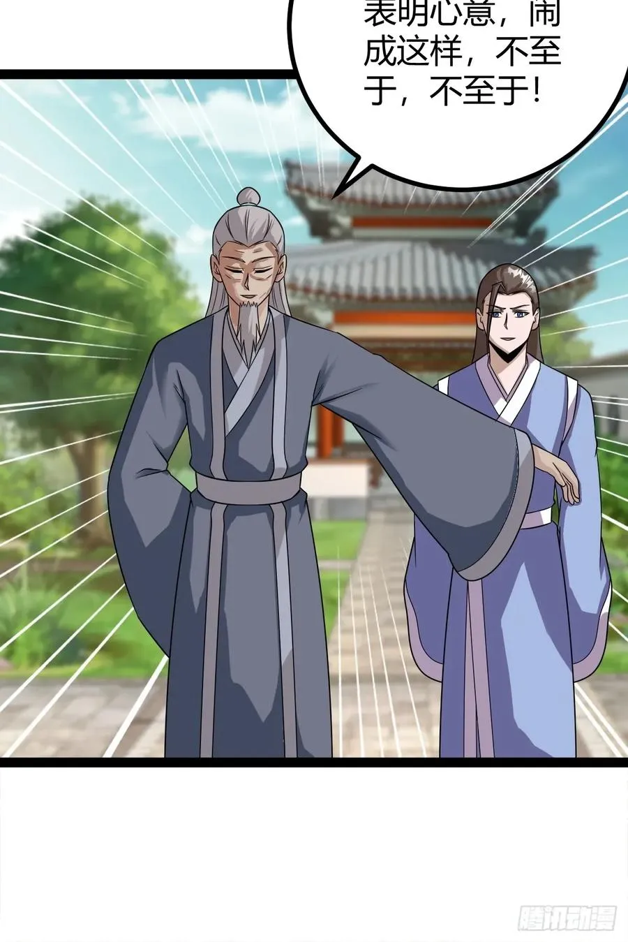 冥神宗出手了！17