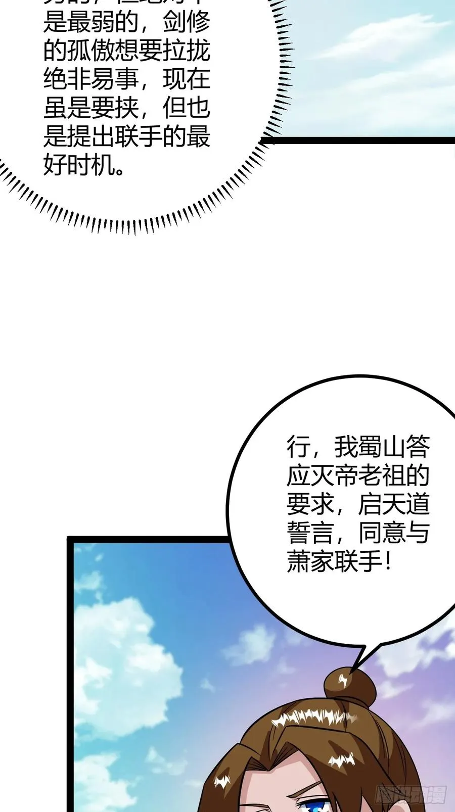 进入剑冢7