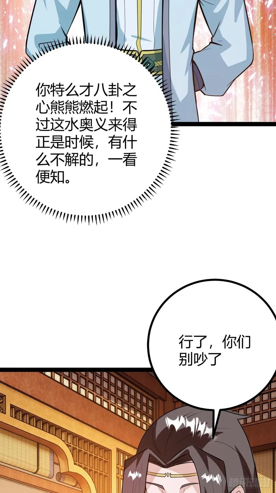 该来的终要来23