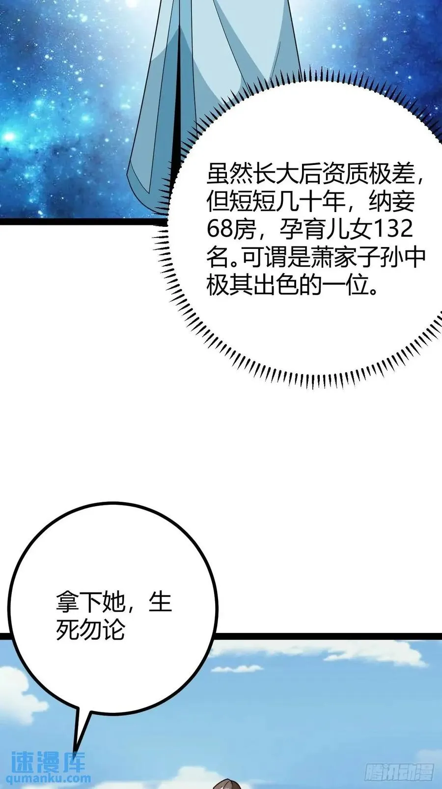 炼丹术38