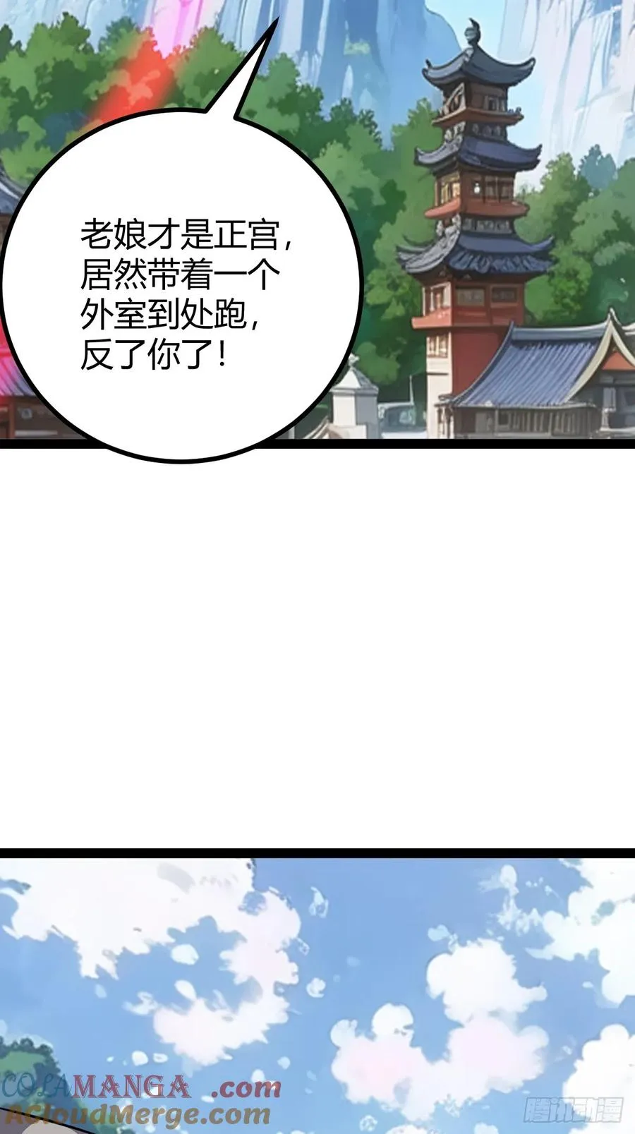 仙品丹方，九品炼丹师21
