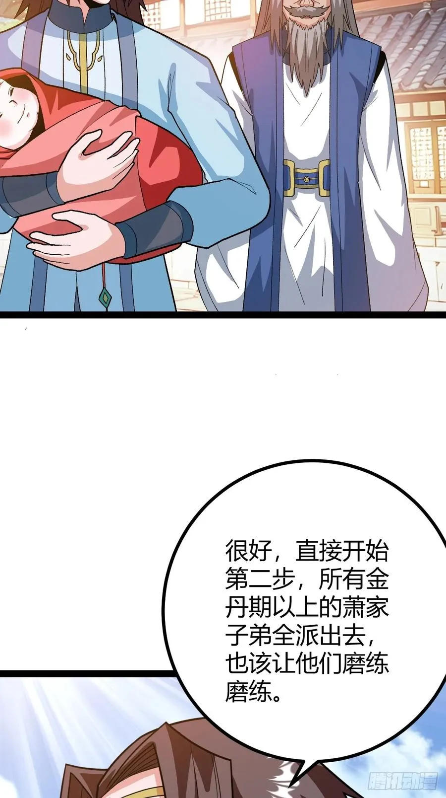 这般苟下去不是办法23