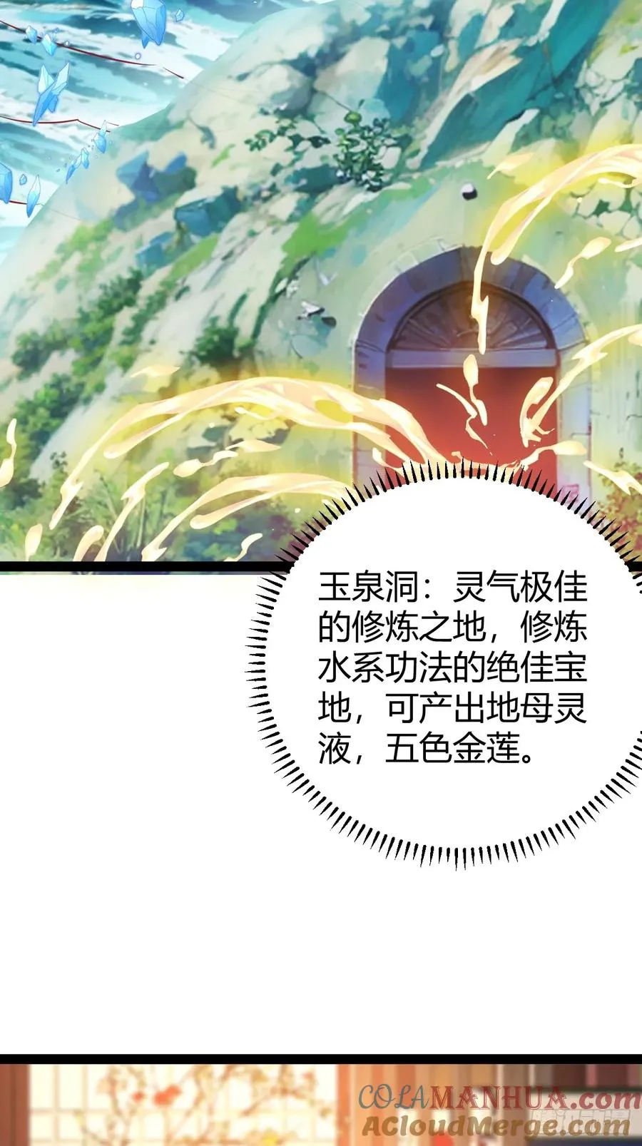 萧尘的谋划15