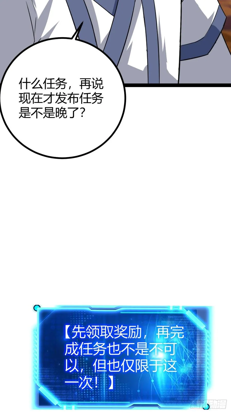 系统的坑？35