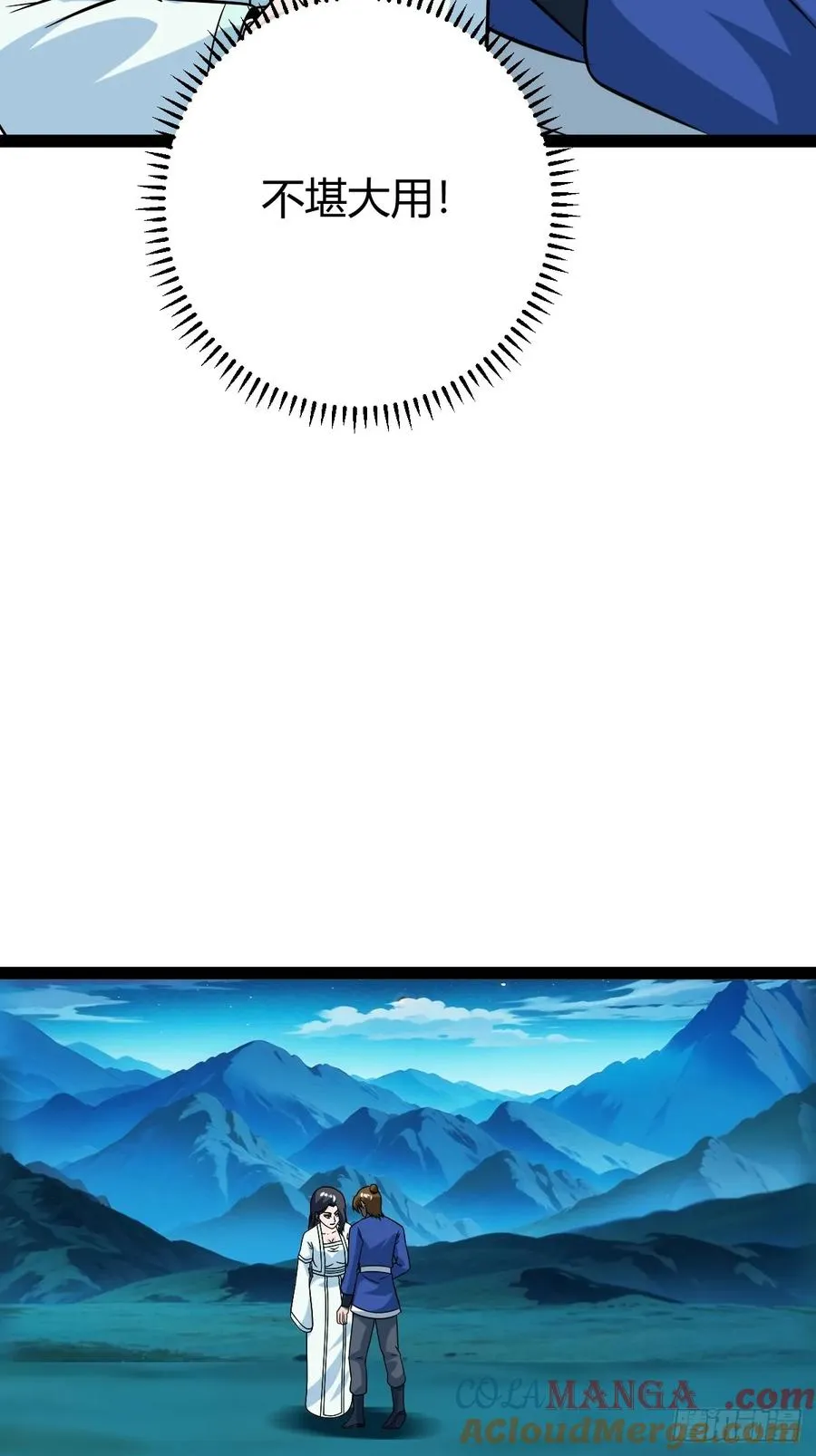 攻略27