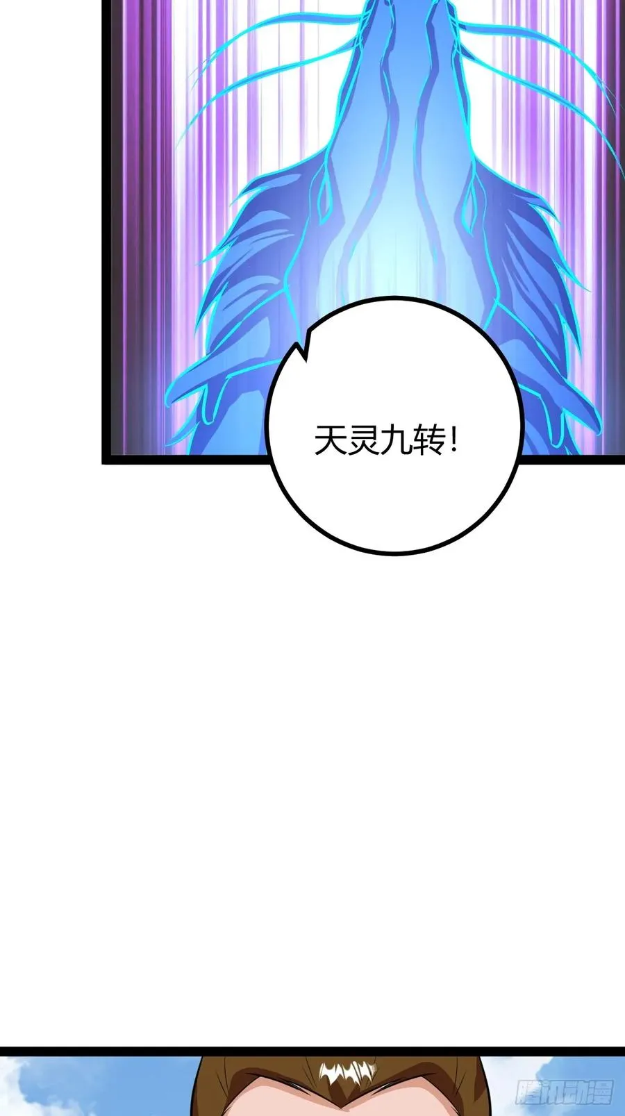 仙品丹方，九品炼丹师44