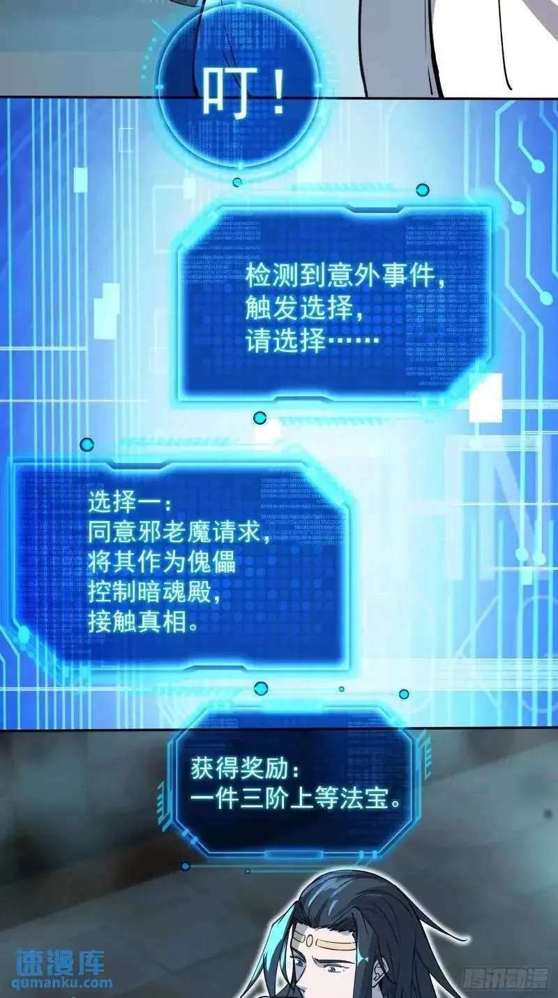 苍天一指！34