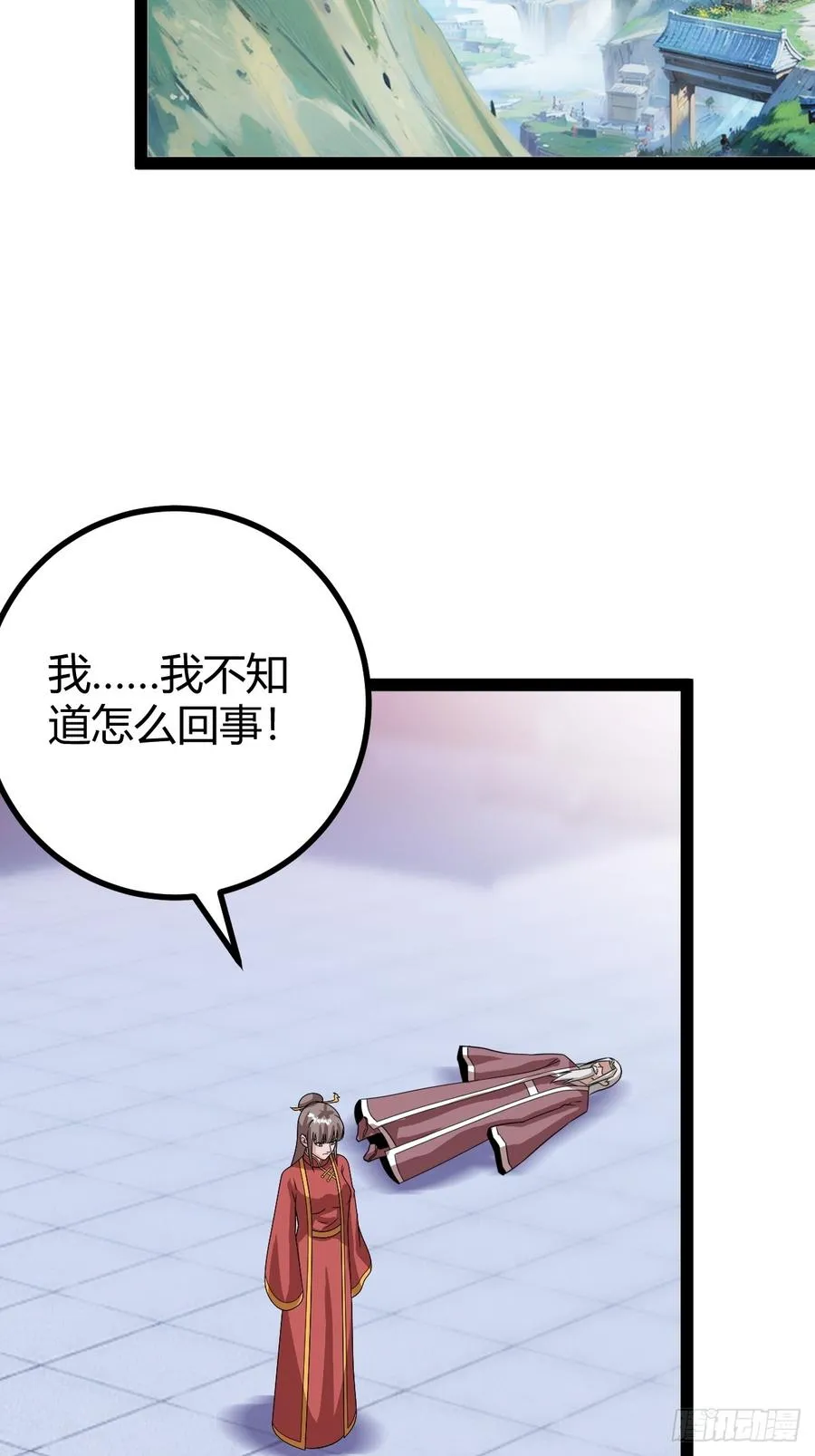 六响机缘启动47