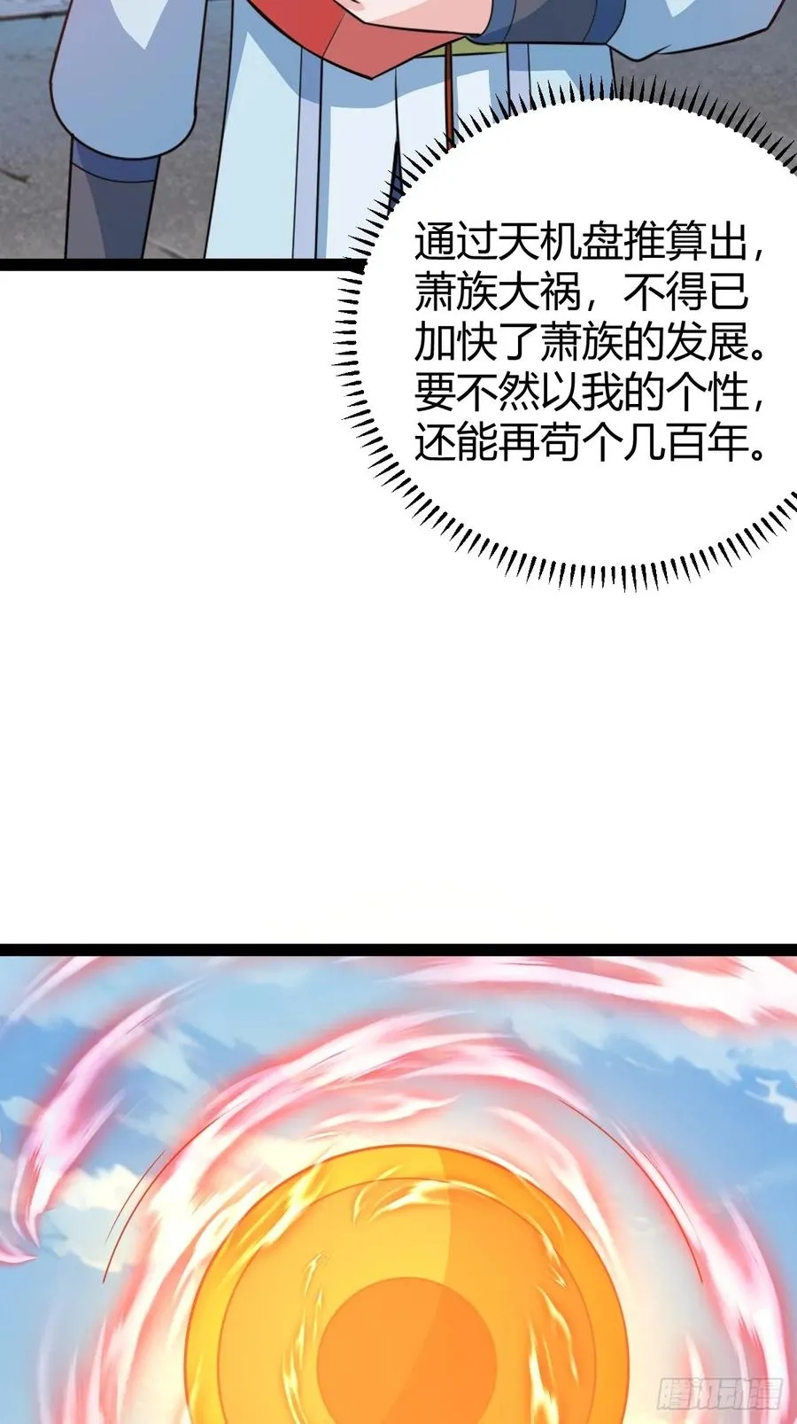 萧林心累啊8