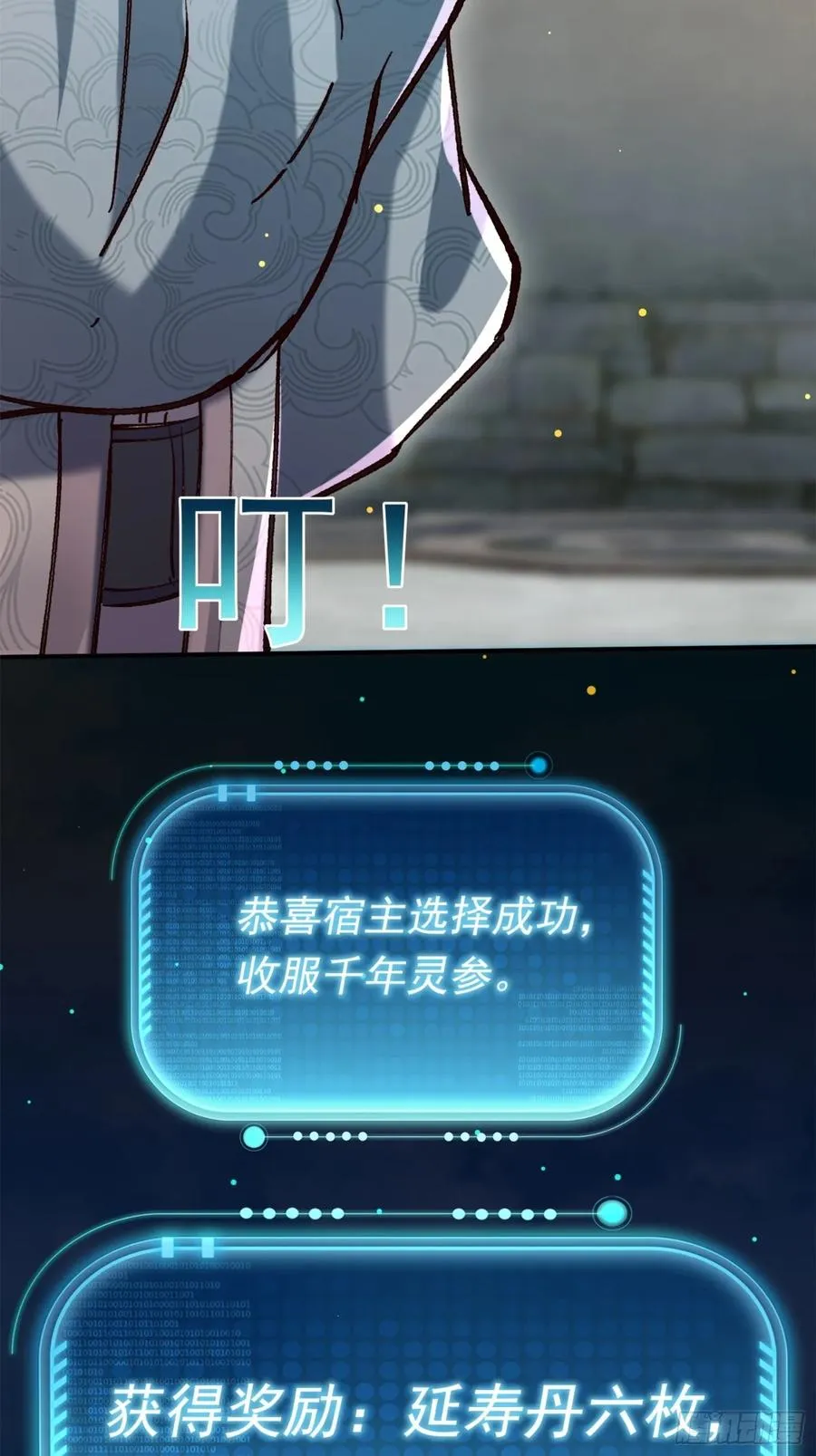 火火的晋级14