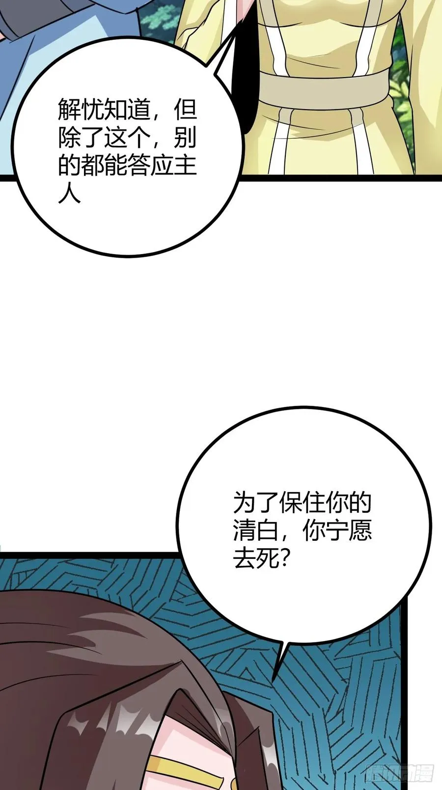 聘礼11