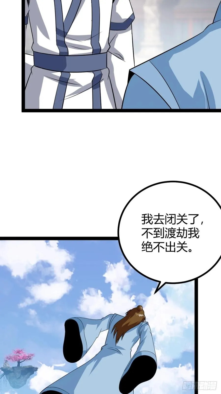 准圣地沐云宗7