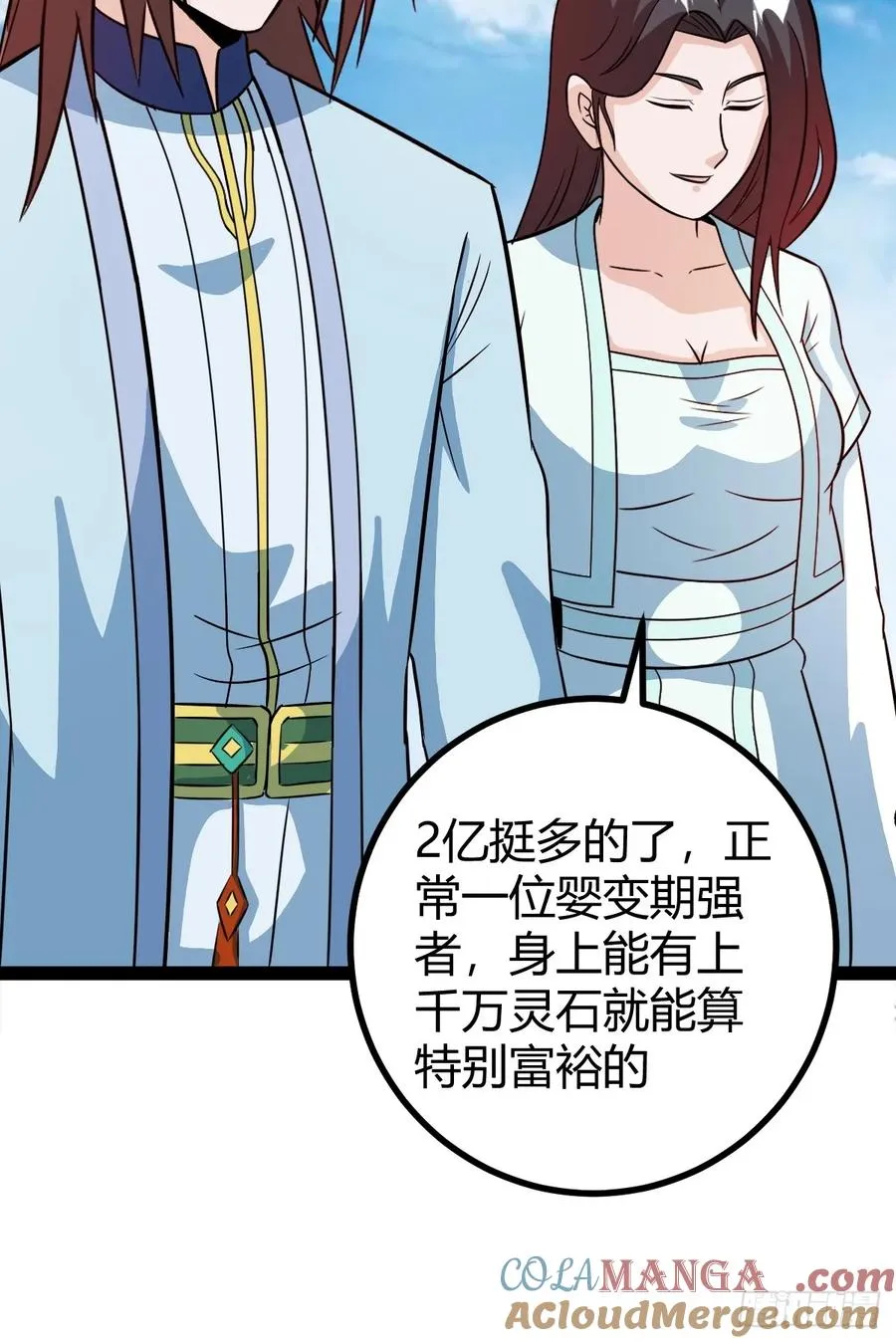 灭帝老祖9