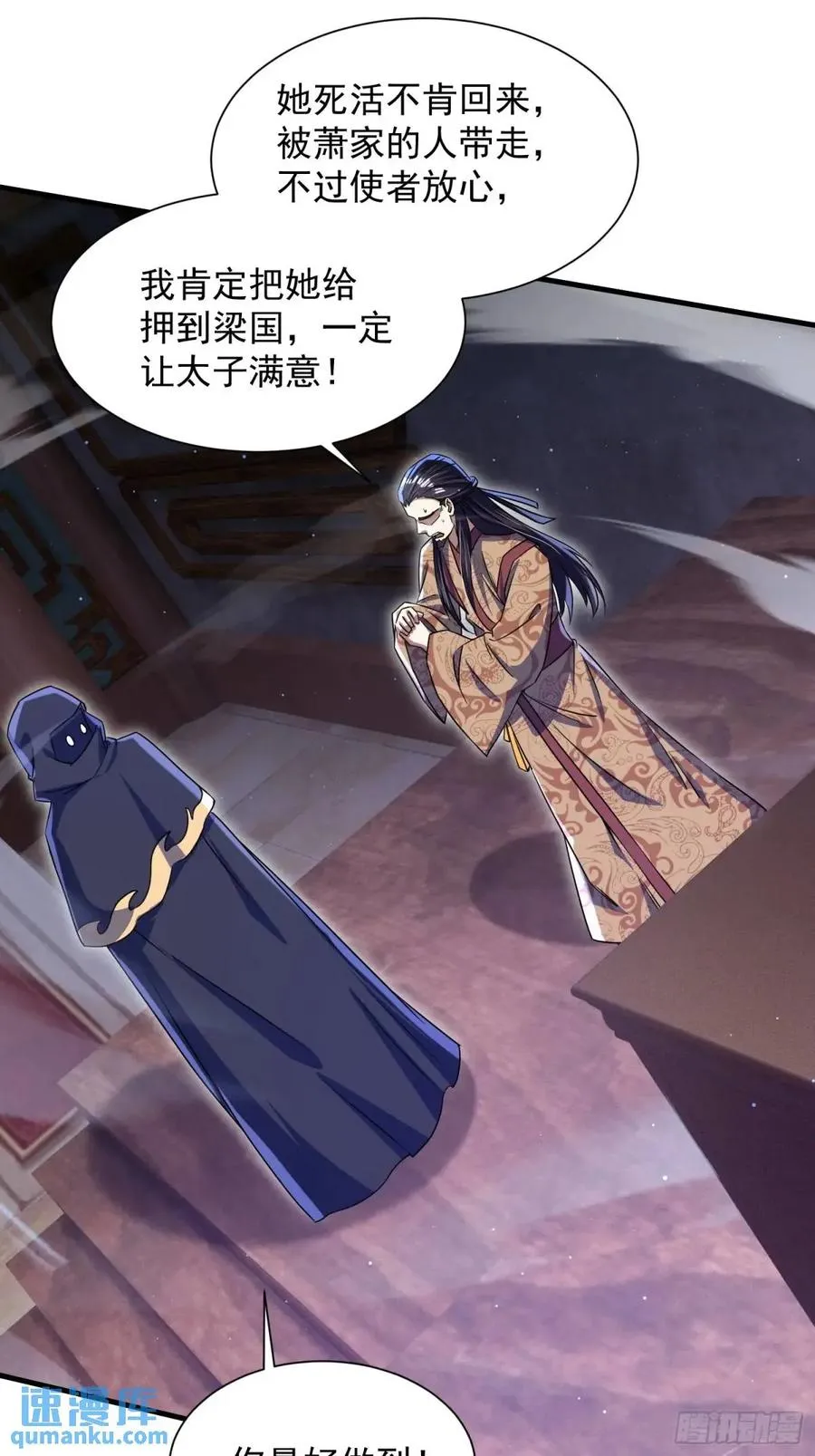 操办婚事31