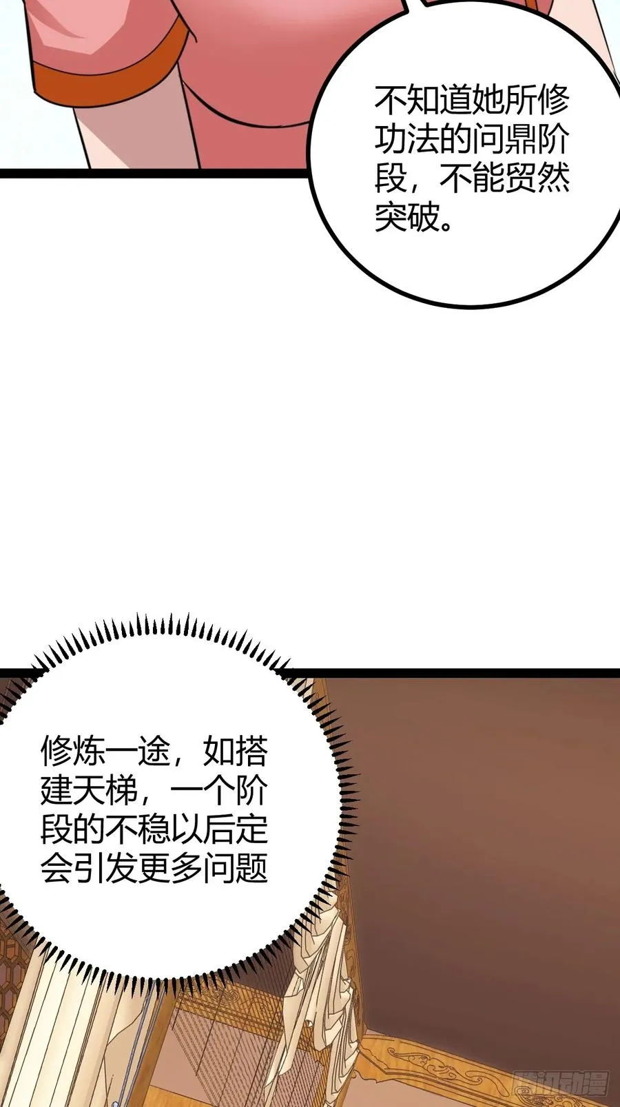 剑阵的洗礼43