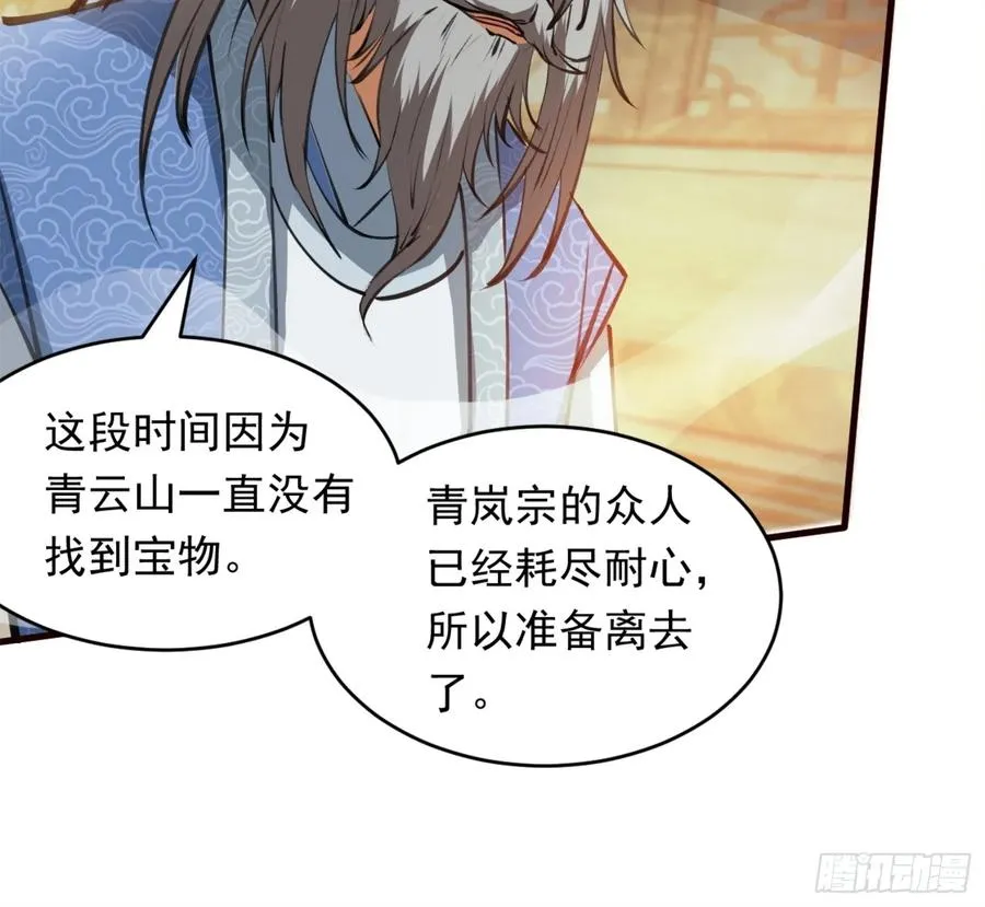 开天地道场，遇千年灵参11