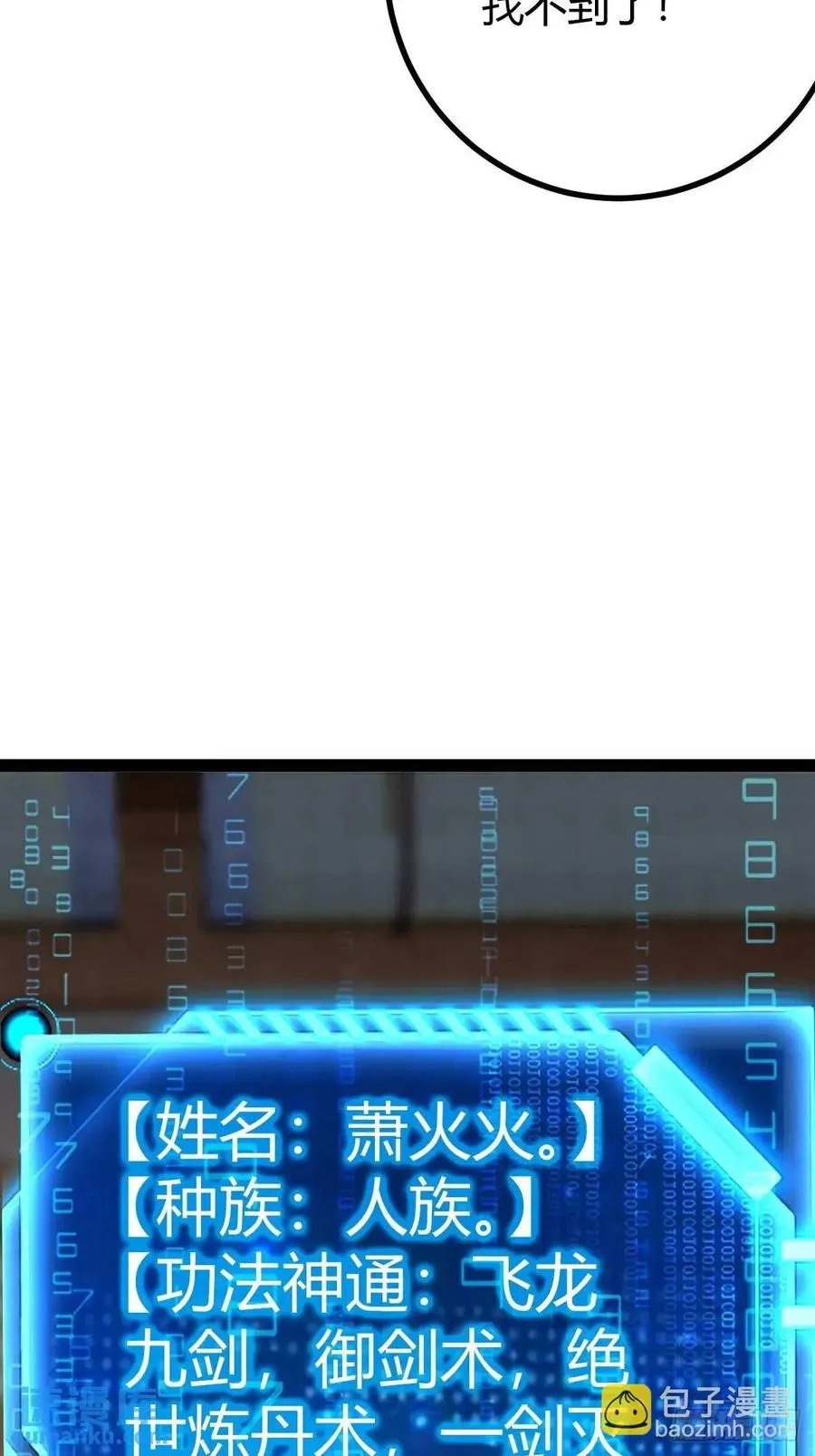 清理明国46