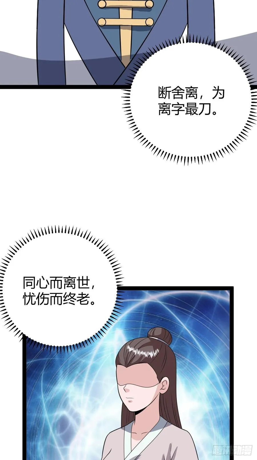 六响机缘启动11