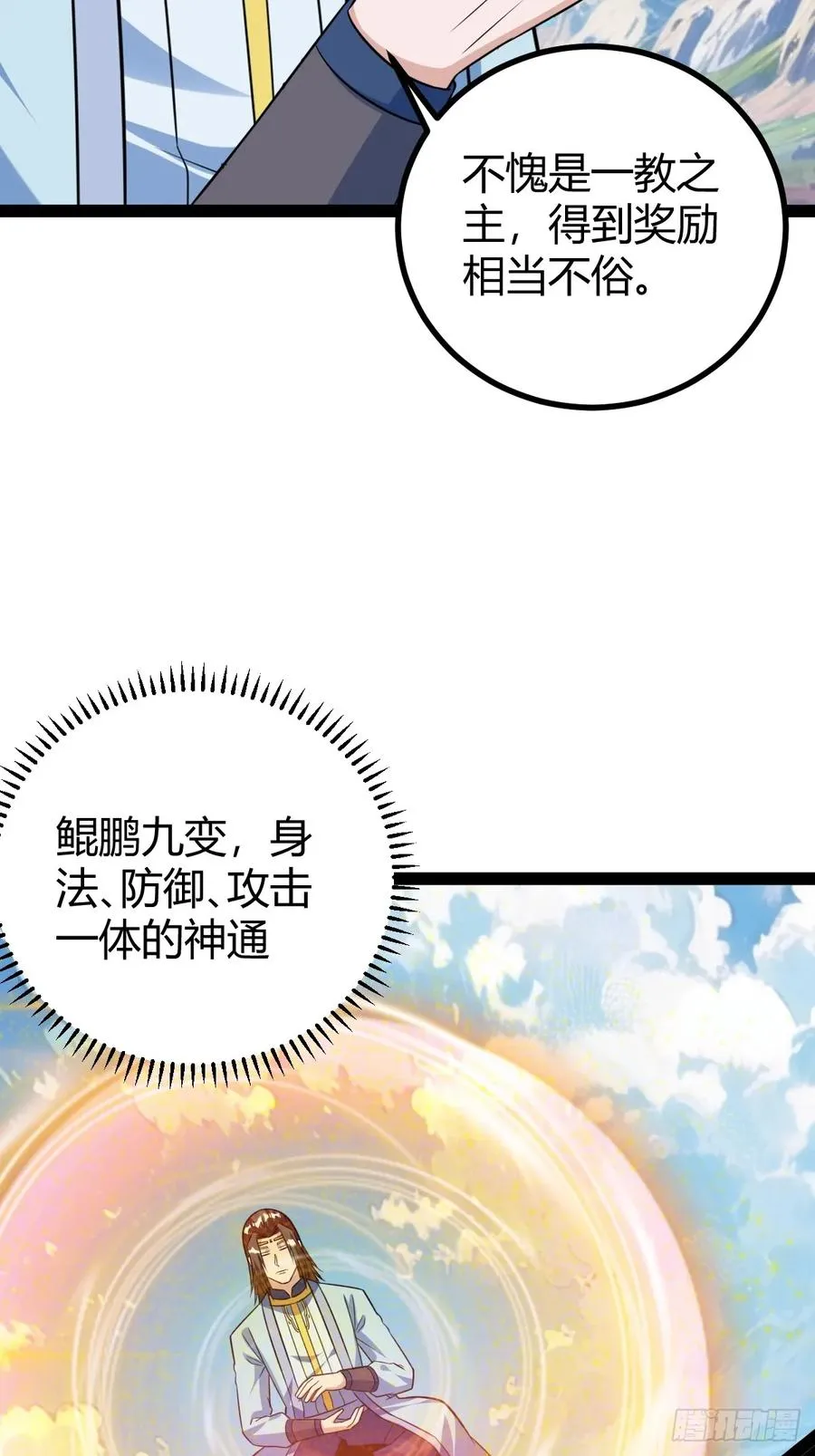 宗战，复仇之始，萧家危机22