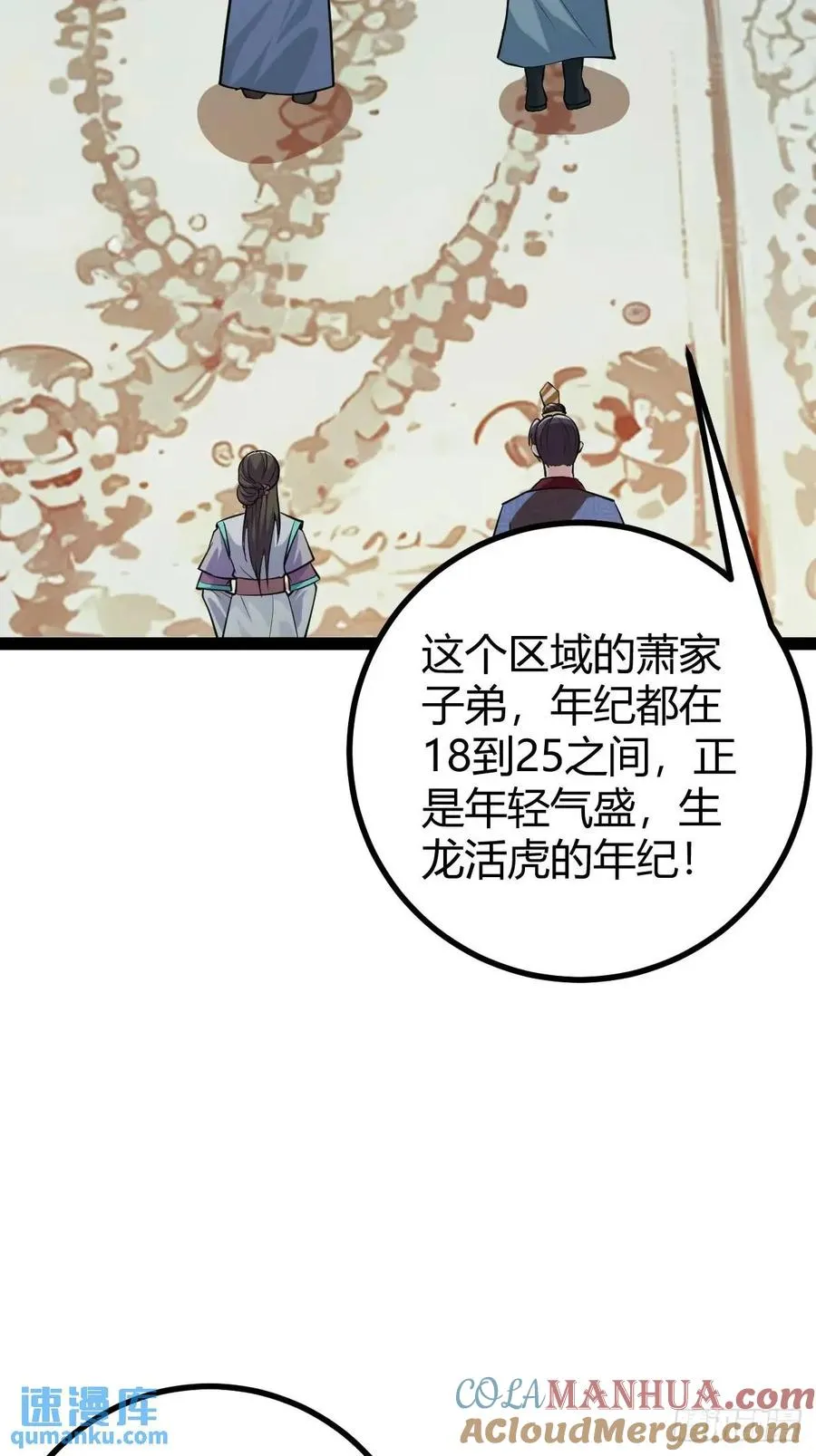 萧家外院的欢乐12