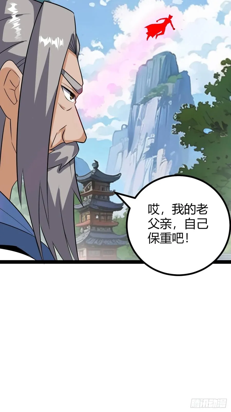 仙品丹方，九品炼丹师22