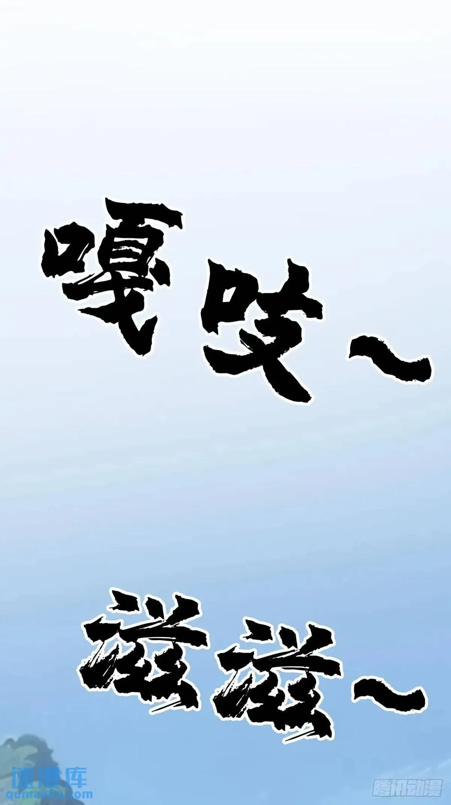 萧家外院的欢乐20